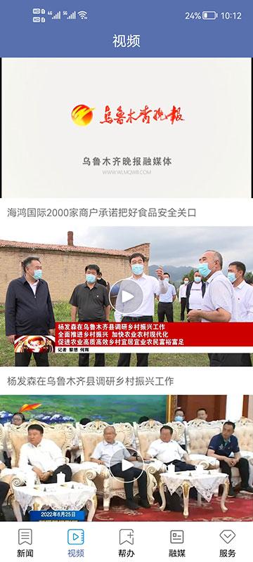 掌上乌鲁木齐 v5.2.2