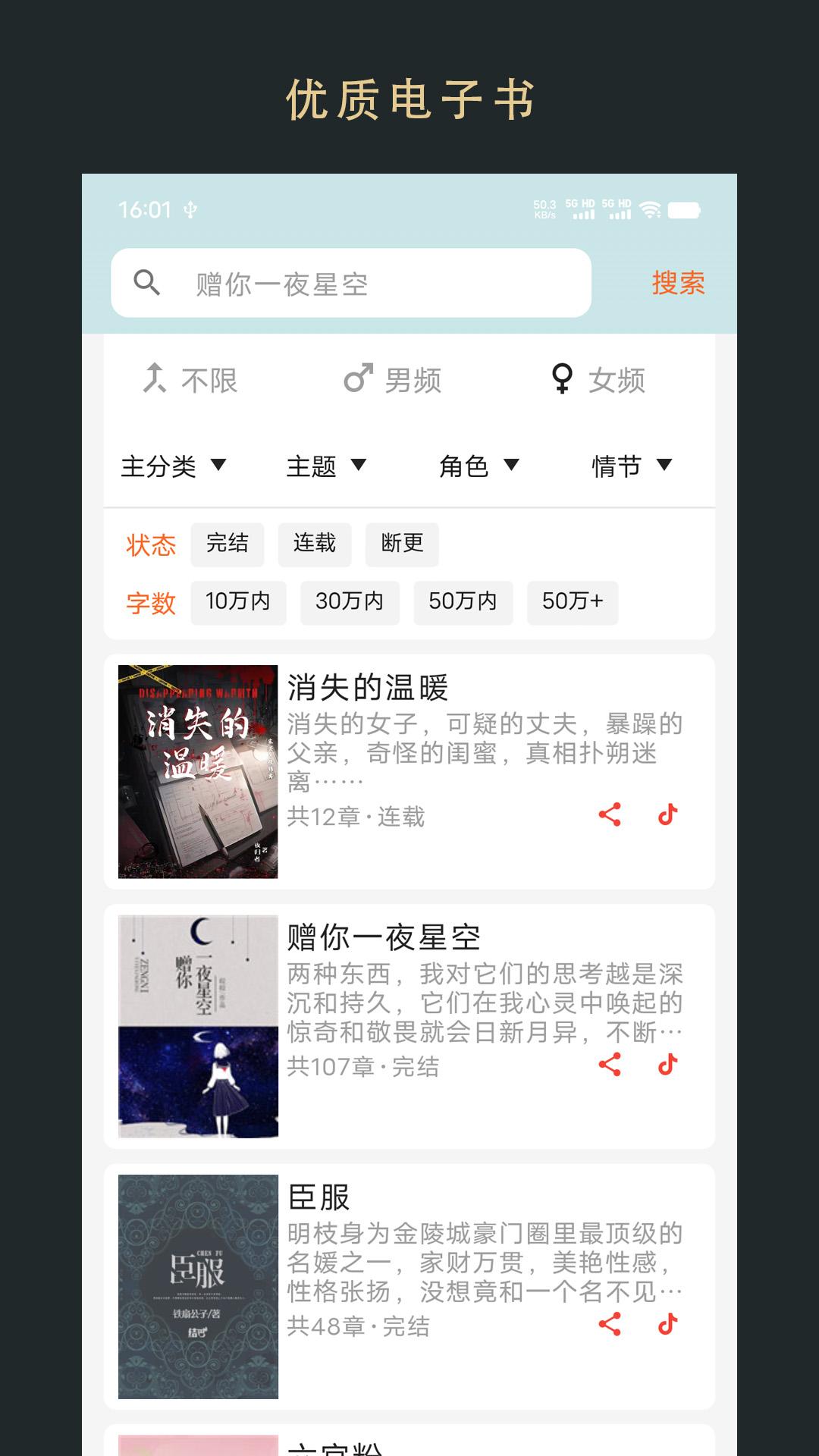 无界阅读 v5.1.2