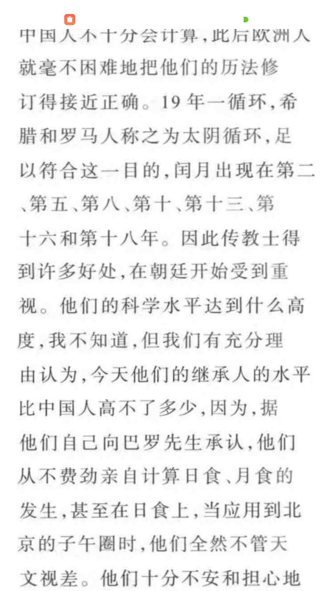 扫描版PDF阅读器下载介绍图