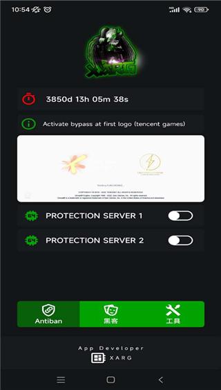 绿AR辅助器 v5.4.2