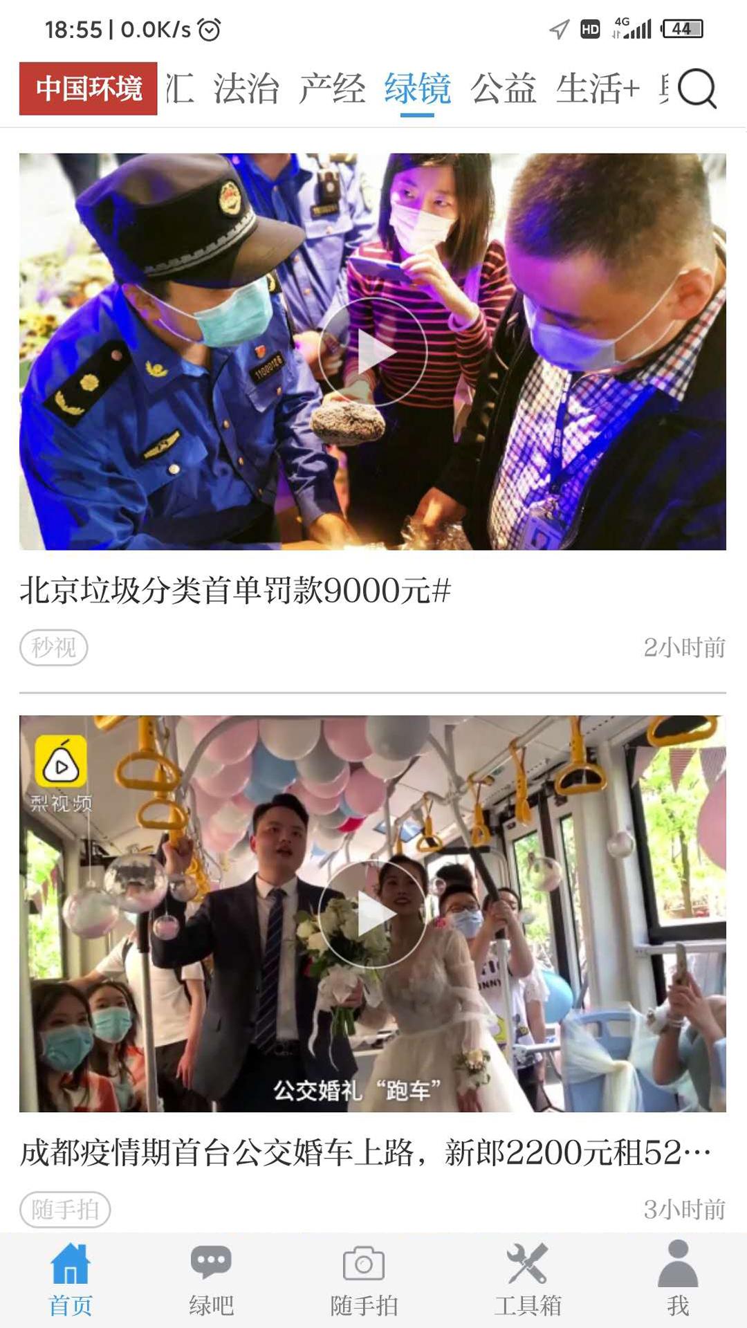 中国环境下载介绍图