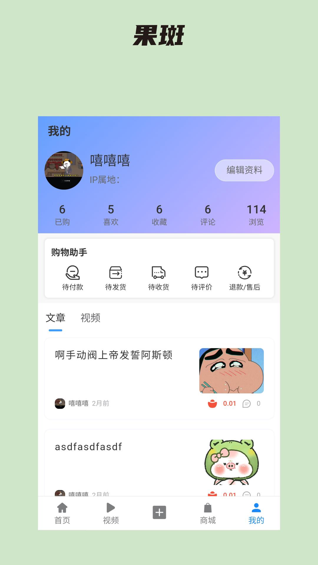 果斑 v4.3.1