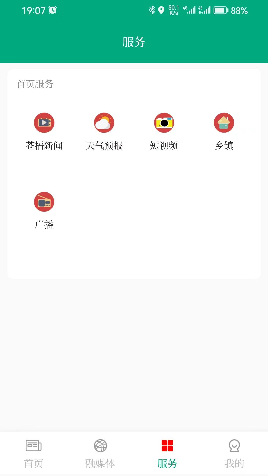 六堡茶乡 v3.0.1