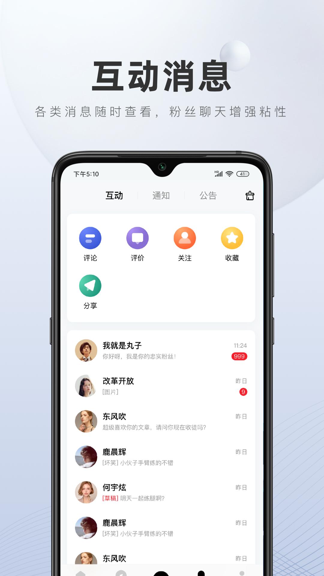 百家号 v4.0.2