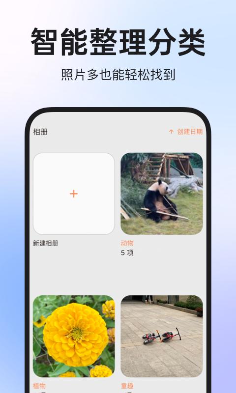 图公主 v5.0.1