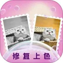 光影老照片恢复