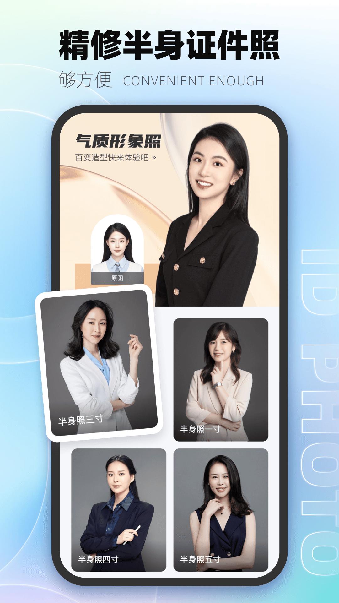 一寸照证件照制作 v3.2.3