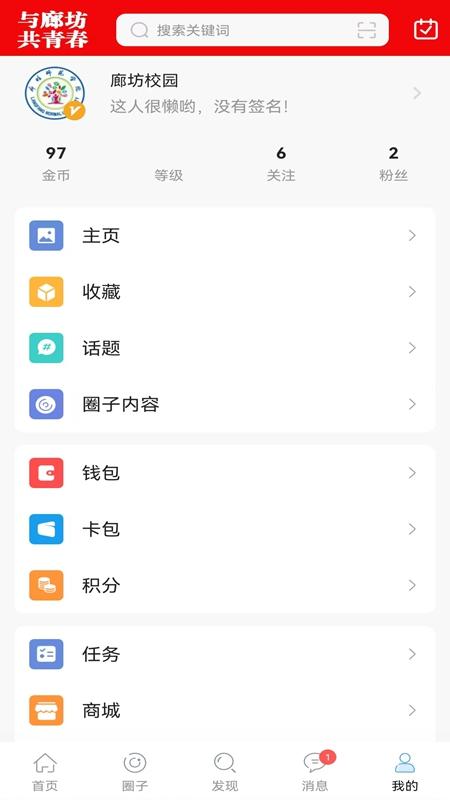 廊坊都市网 v3.3.3