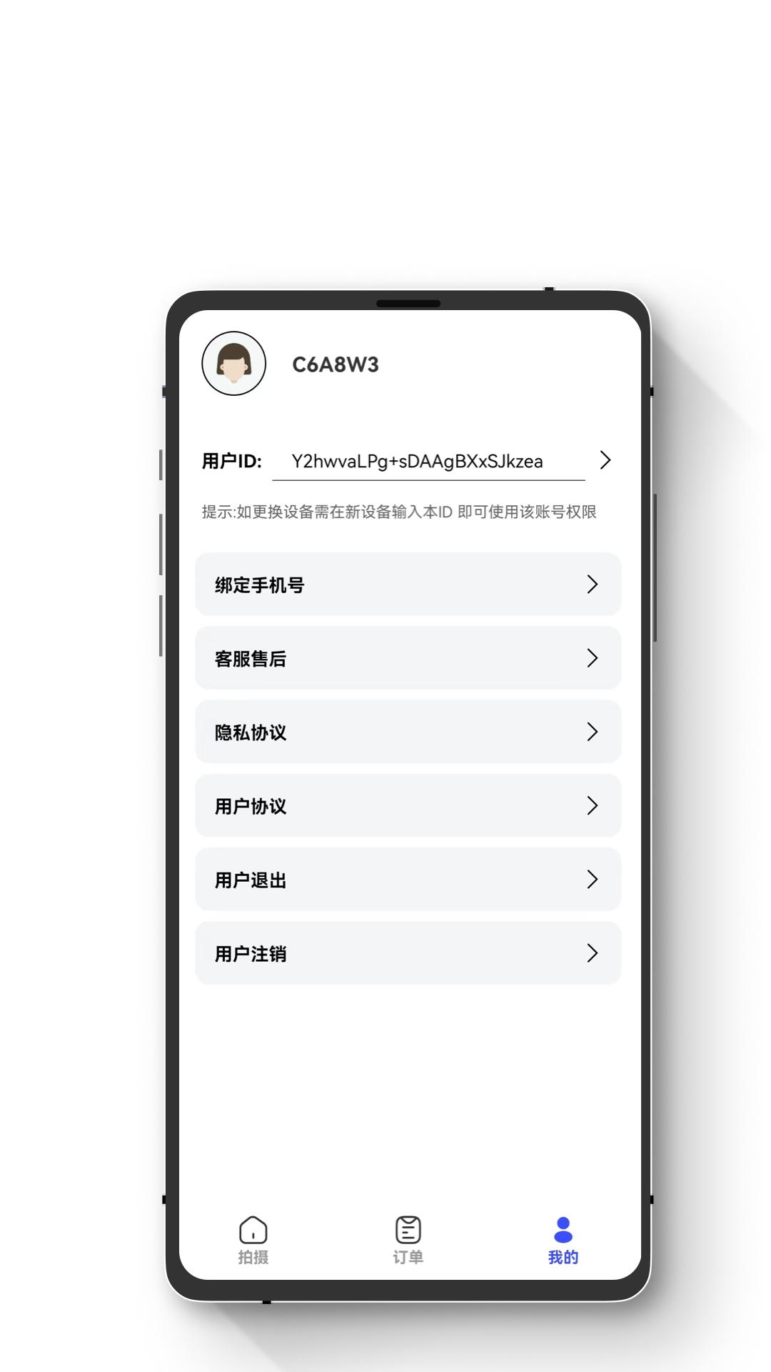 最美证件照蛙 v3.2.1