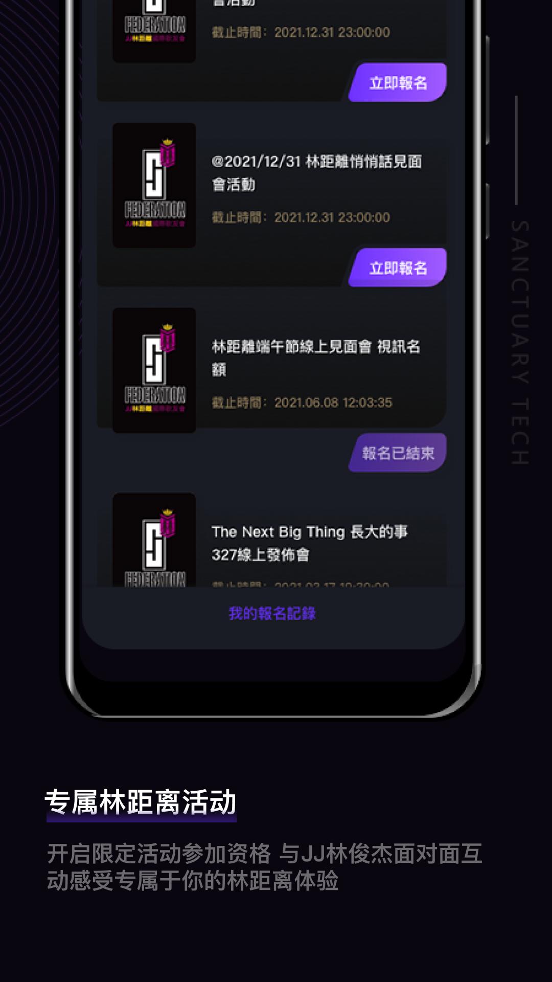 JJLin下载介绍图