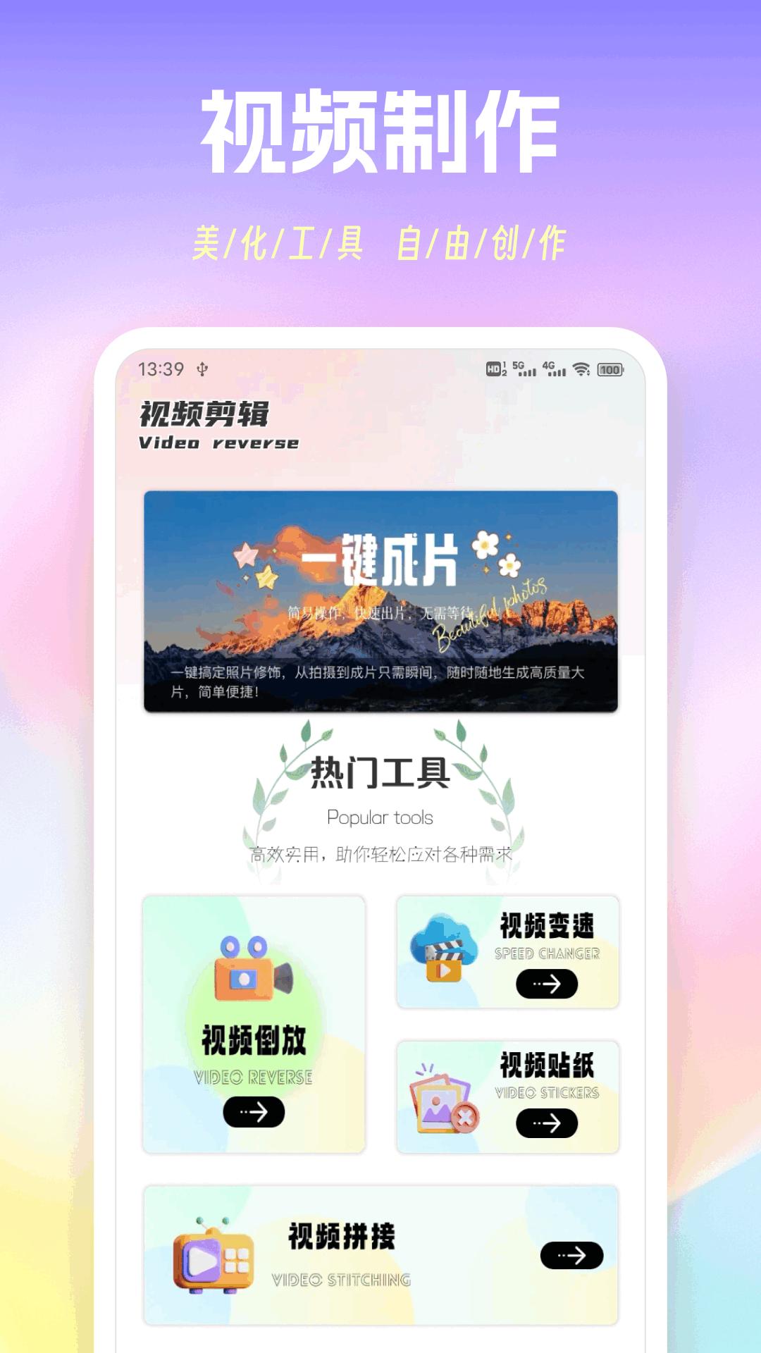 全民水印相机 v5.5.4