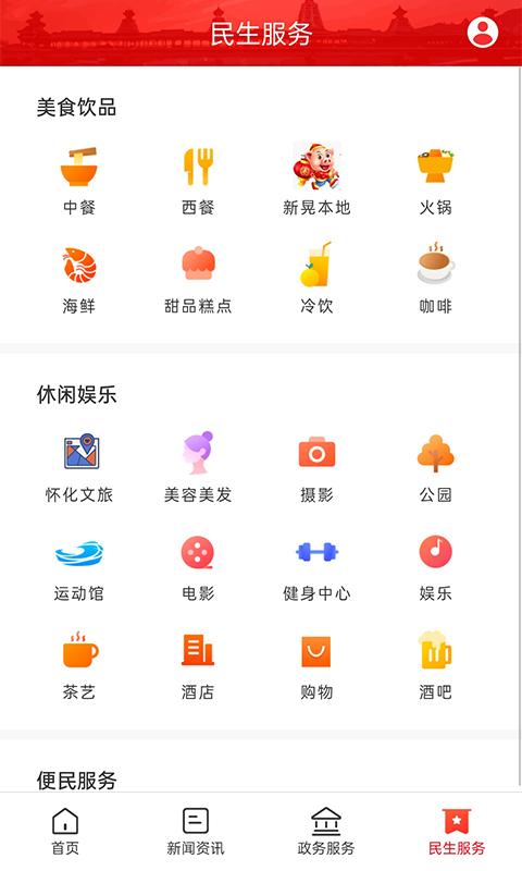 新晃融媒 v3.3.4