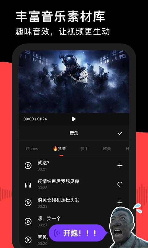 录够录屏下载介绍图