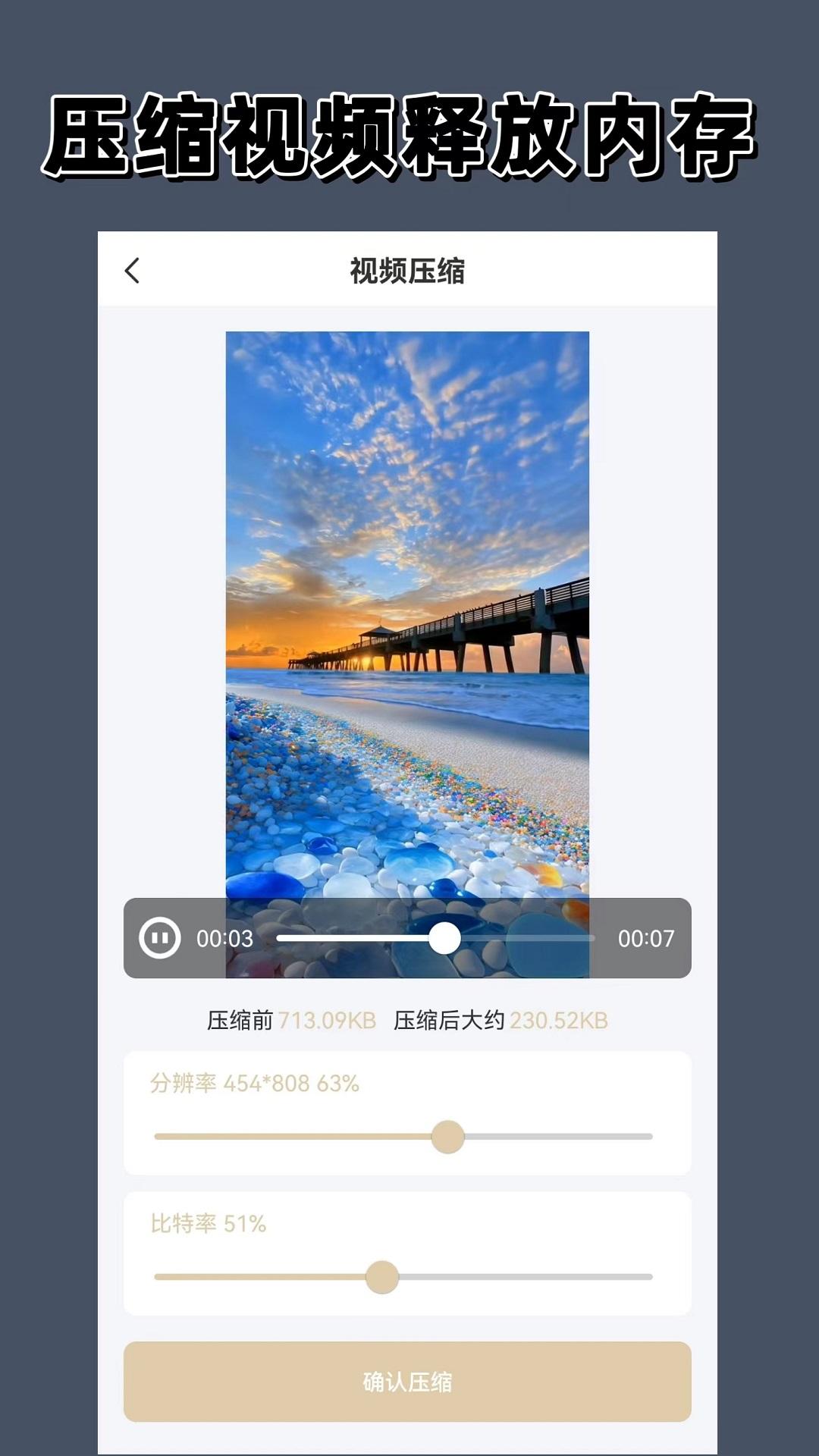 去水印大师 v4.1.2