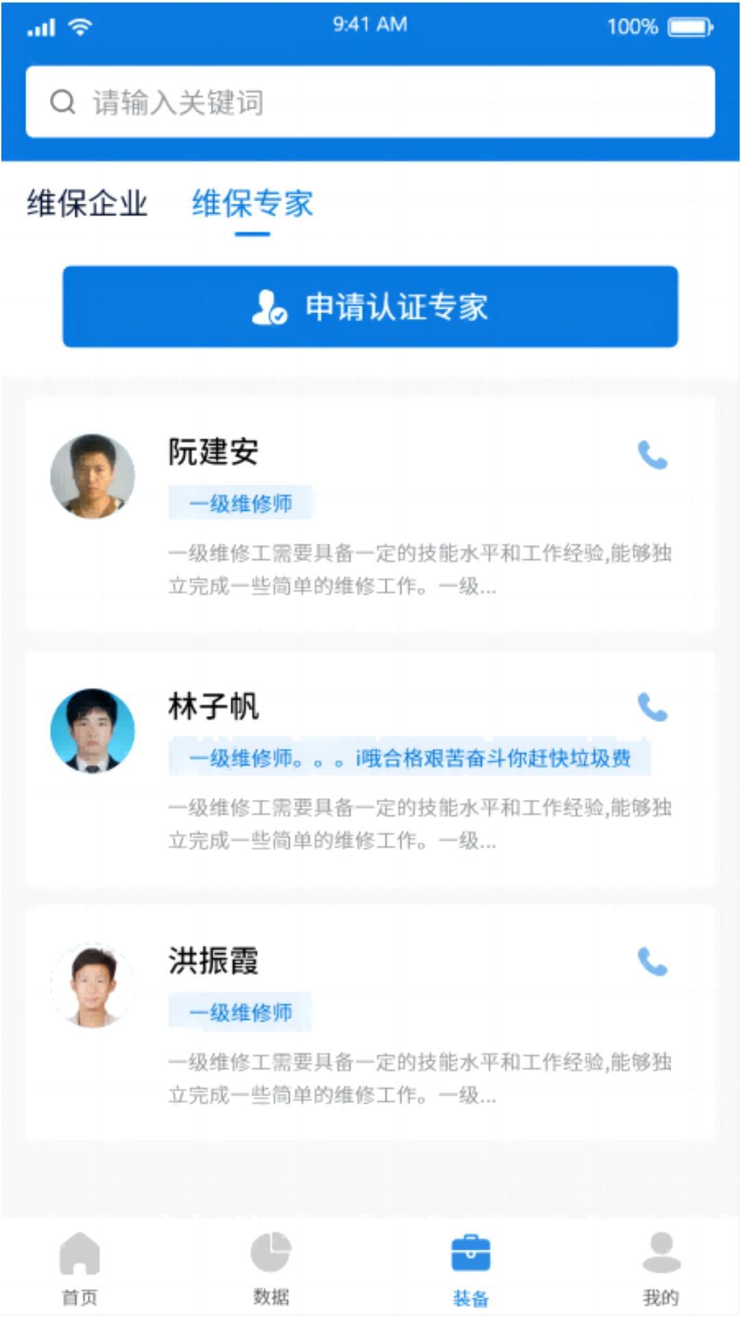 蓝鹰 v6.0.1