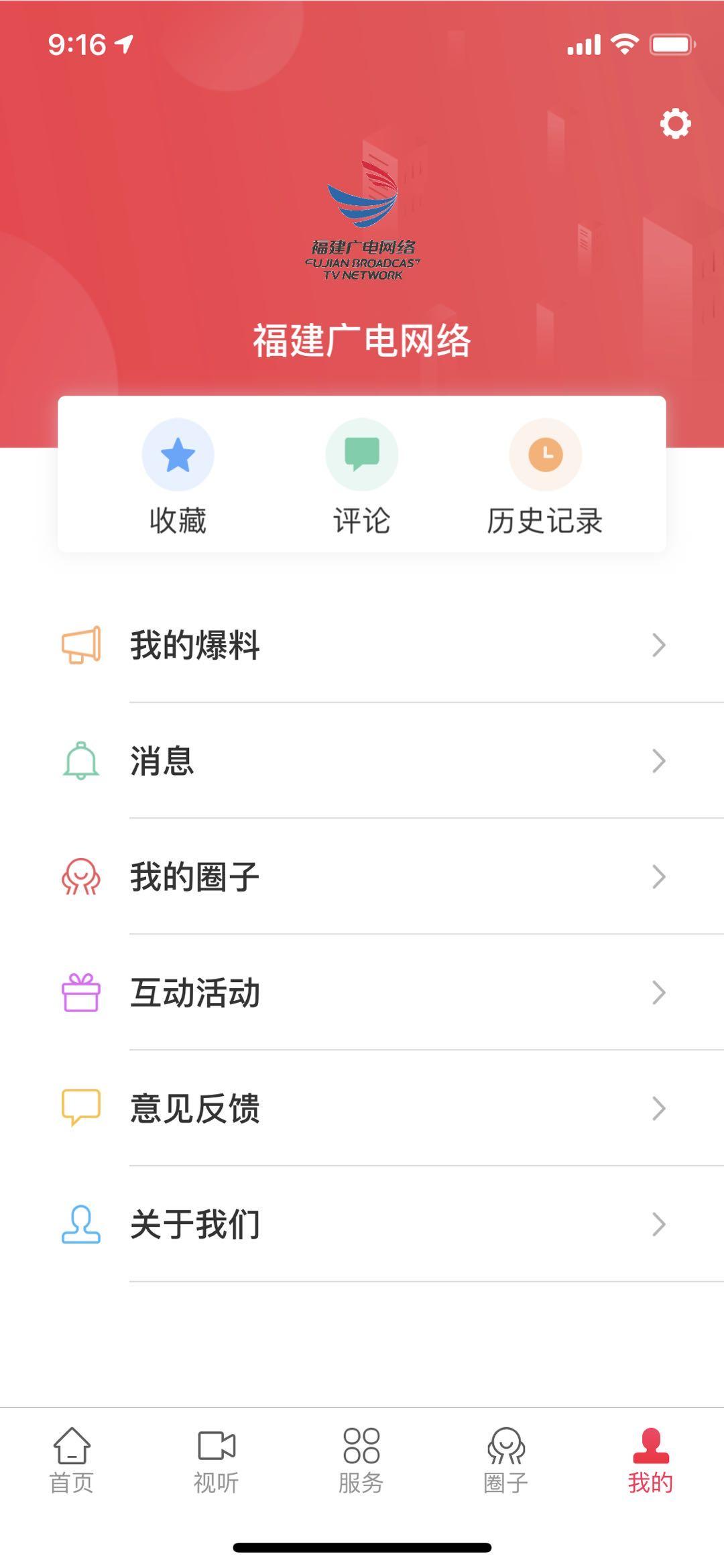 诗画浦城 v6.5.4