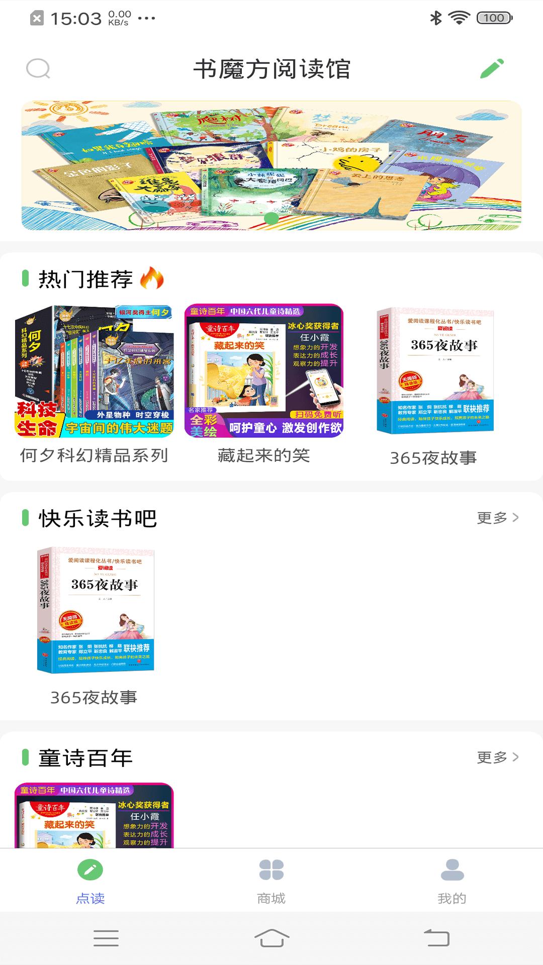书魔方阅读馆 v5.1.1
