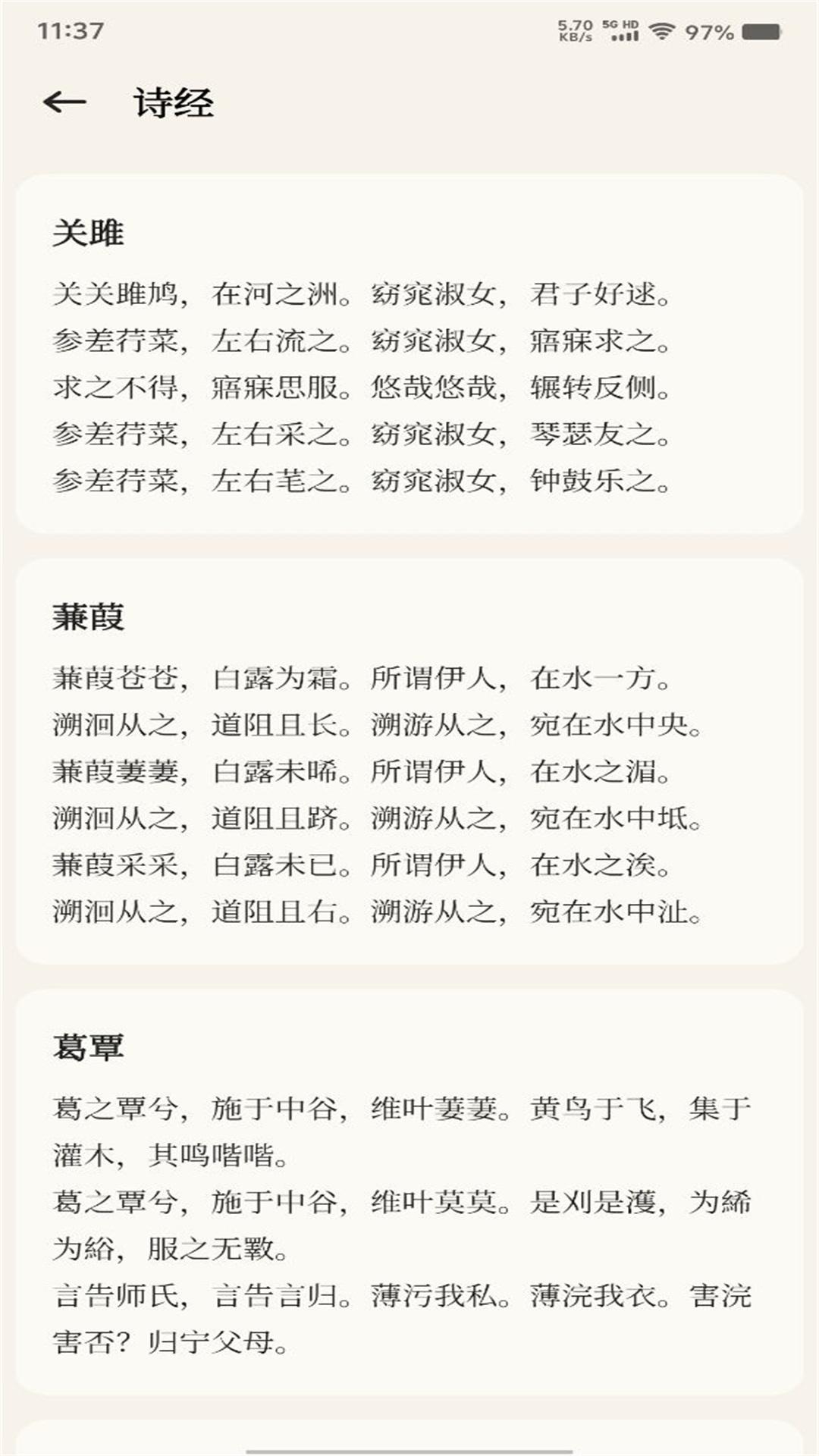 古兰诵读 v6.3.2