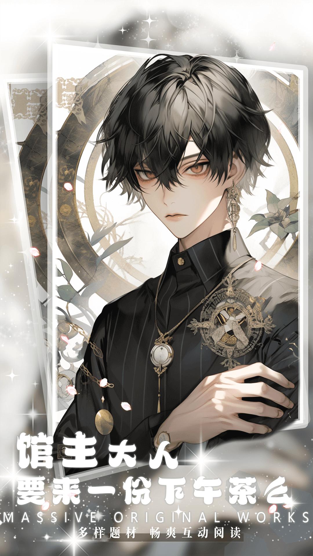 对话小说阅读平台 v6.4.3