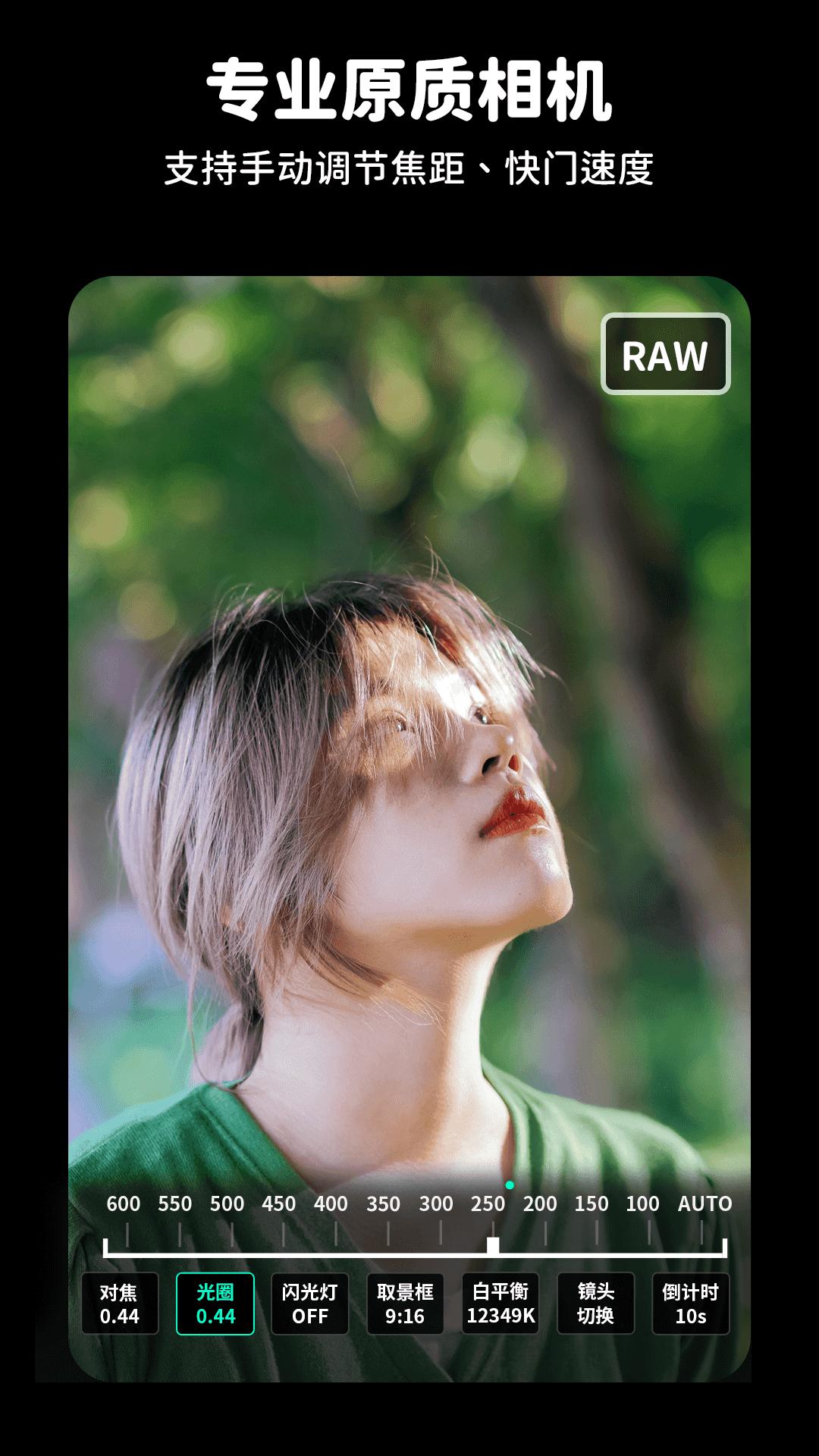 ProShot专业相机 v5.1.3