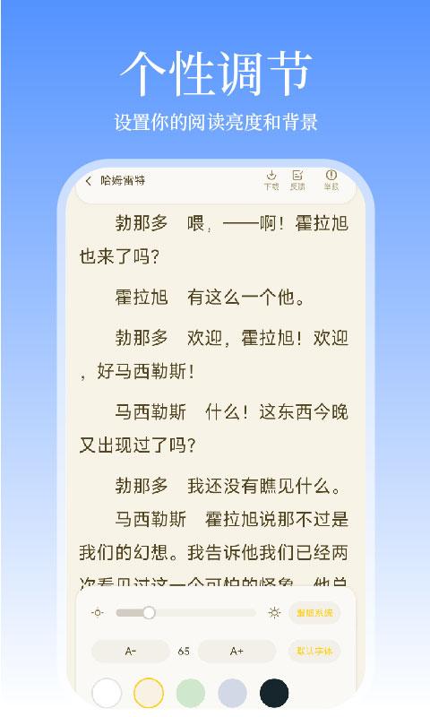 小说看看 v4.2.4