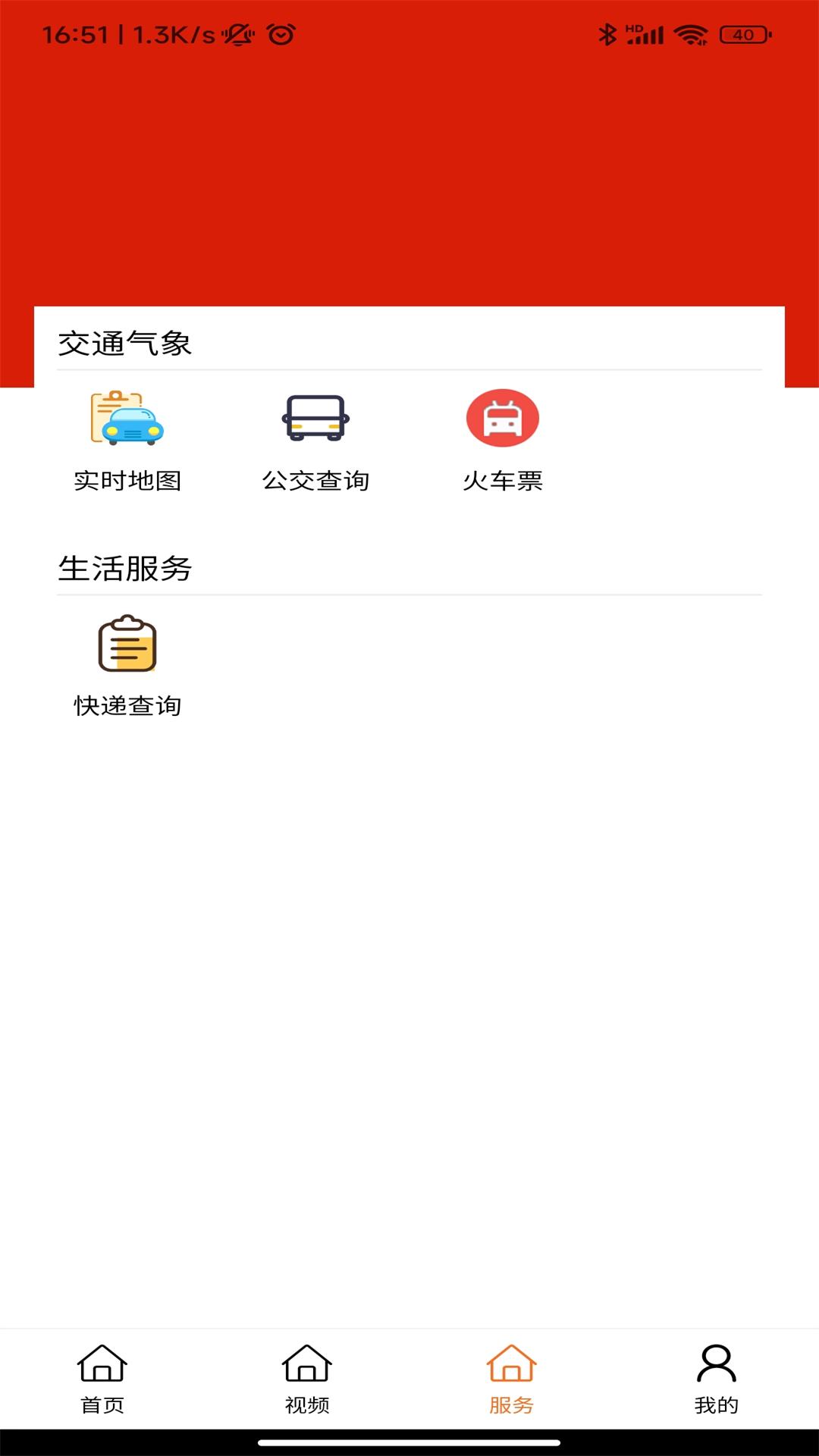 国际港务融媒 v6.2.3