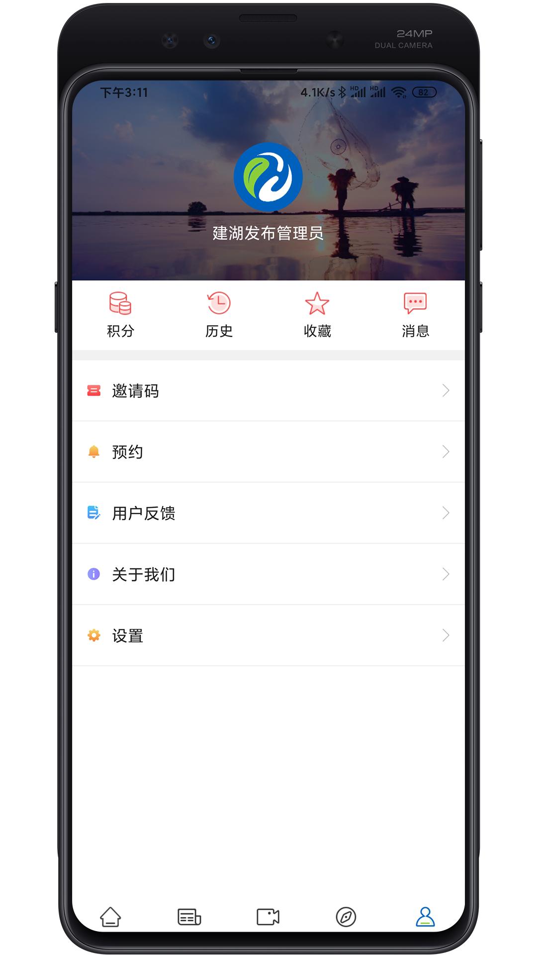建湖发布 v5.1.4