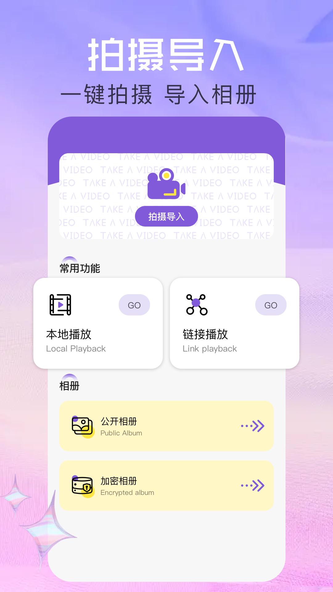 抢先视频编辑 v4.5.2