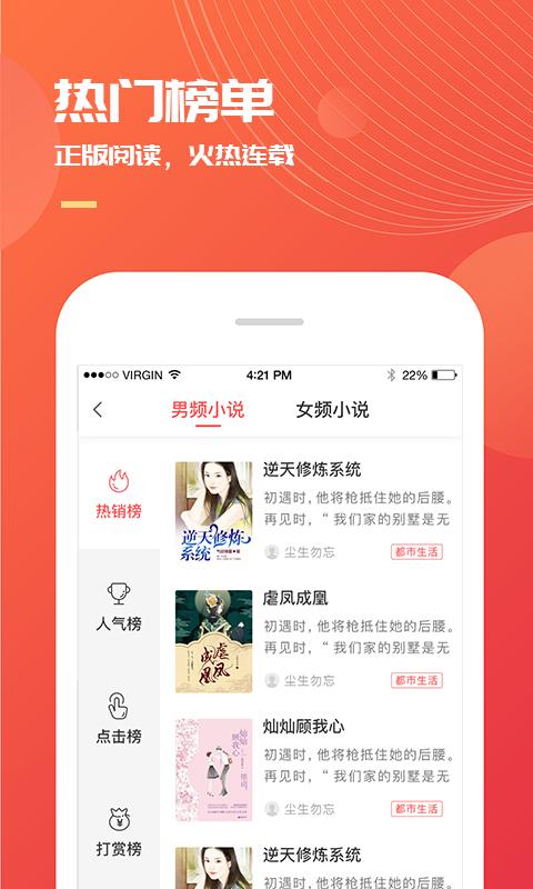小说巴士 v4.4.2