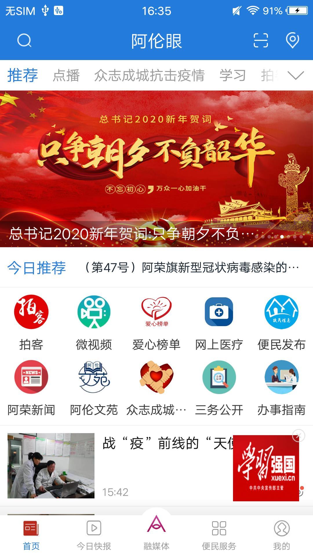 阿伦眼 v5.4.2