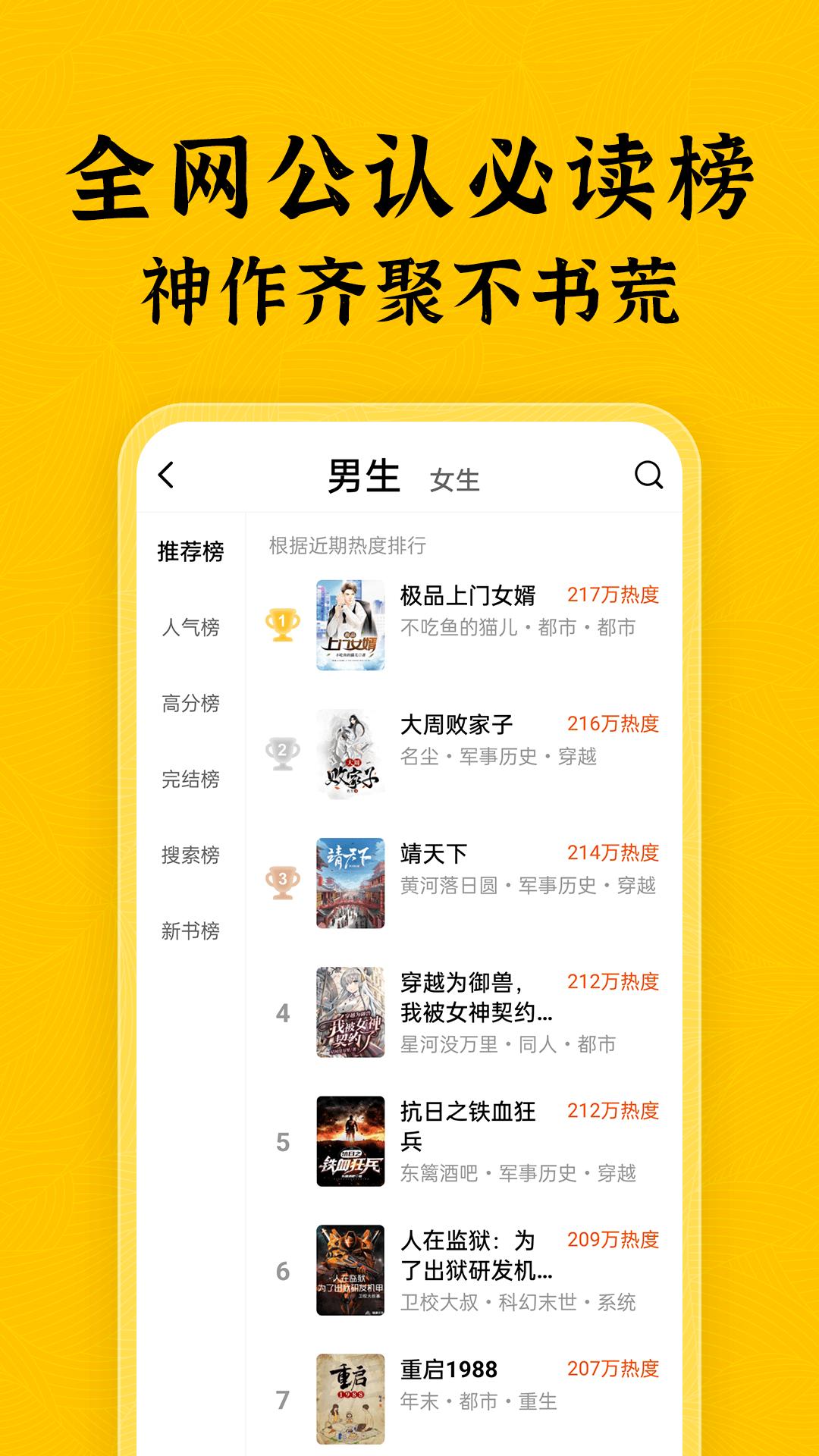 绿读全本小说 v4.2.4
