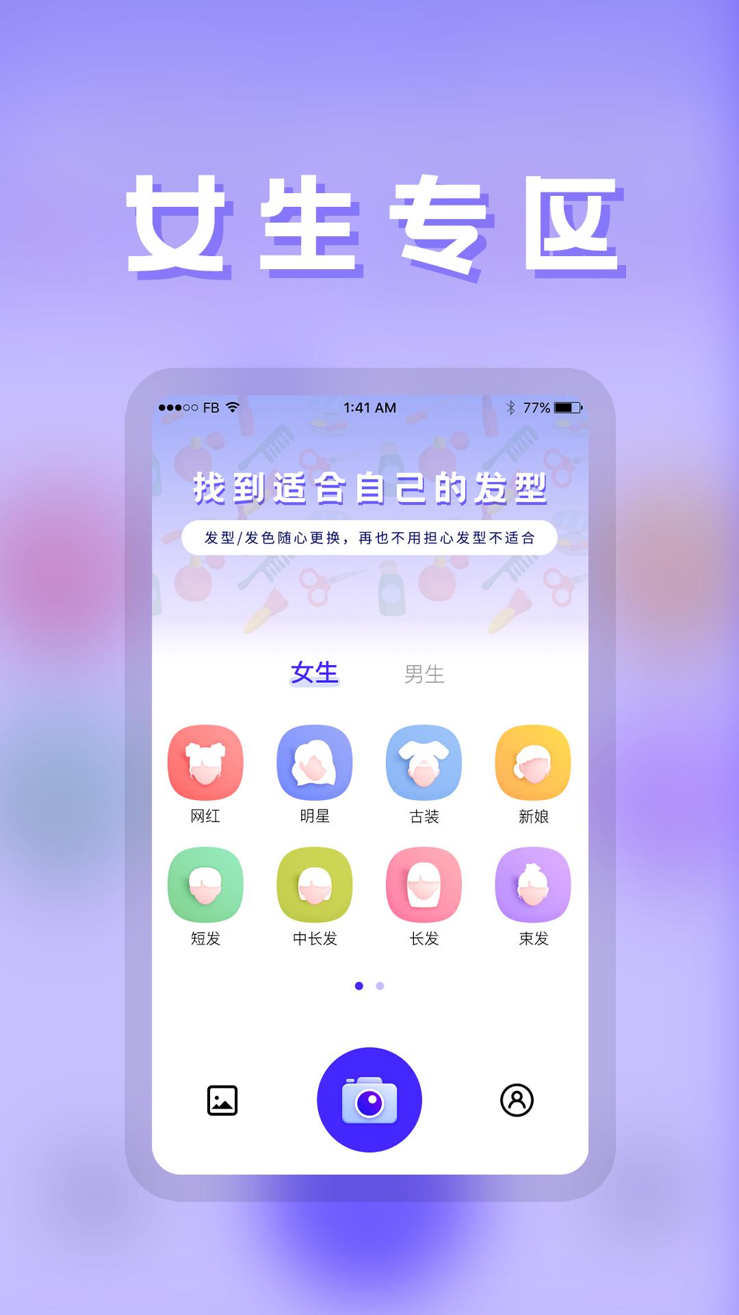 发型 v4.5.2