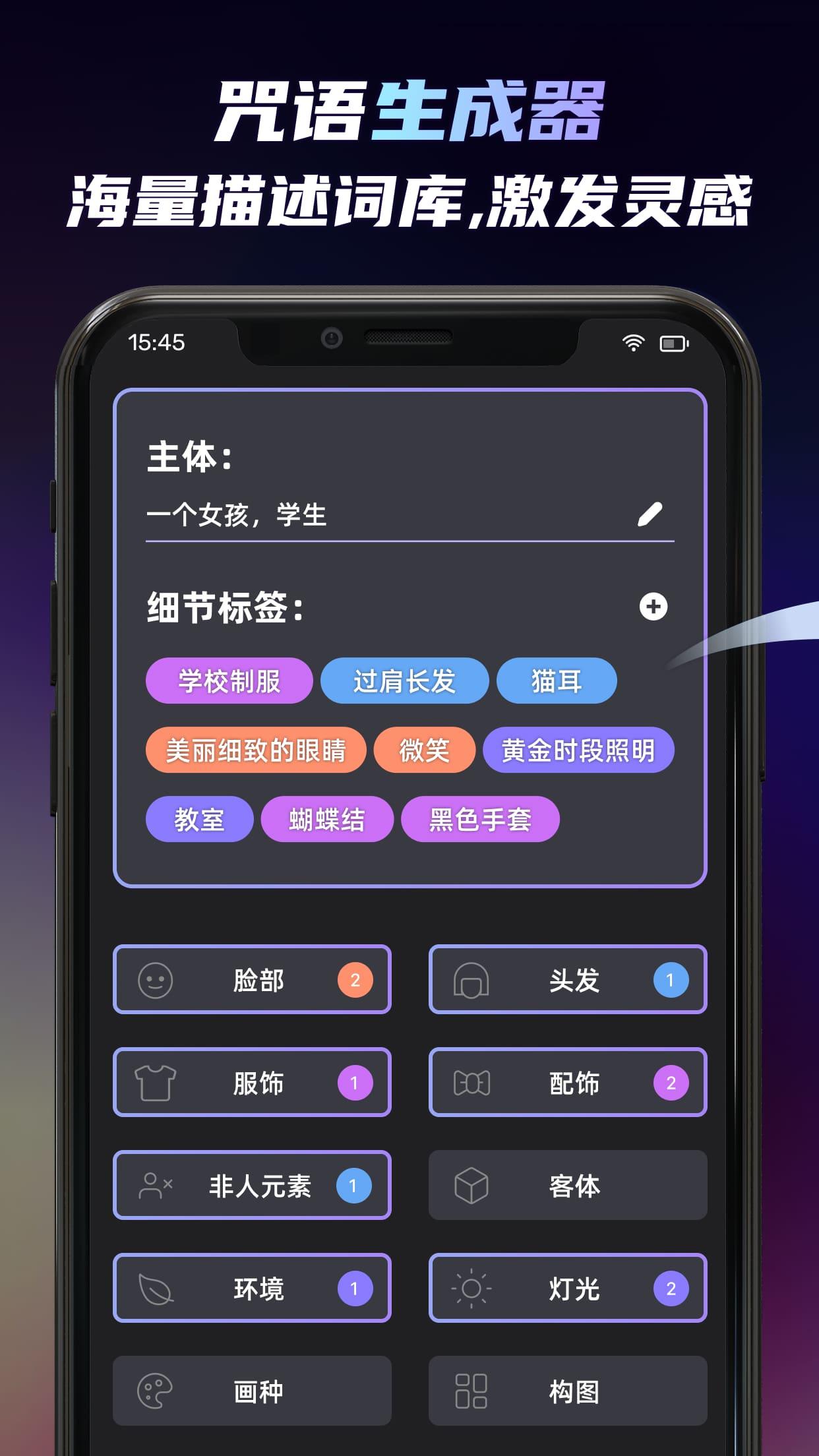 AI绘画UniDream v6.2.2