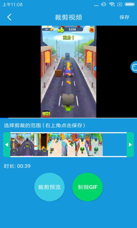 录屏幕录制大师下载介绍图