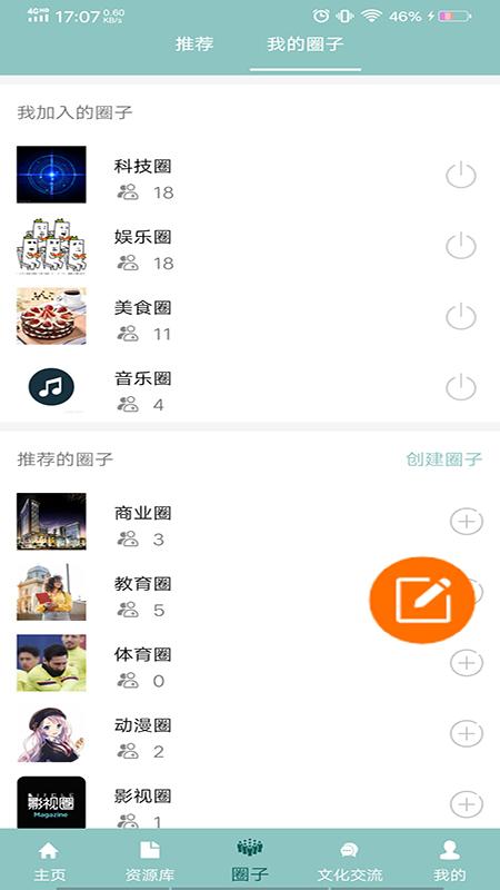 华夏文化云 v4.1.1
