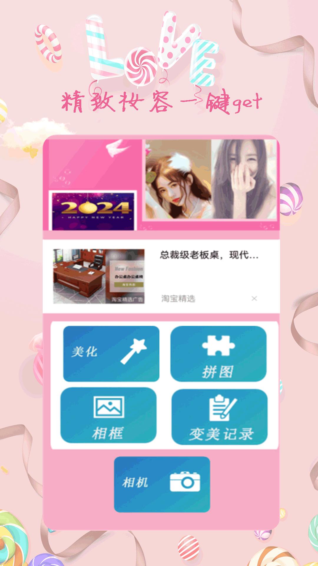 全能美甜萌拍相机 v4.2.2