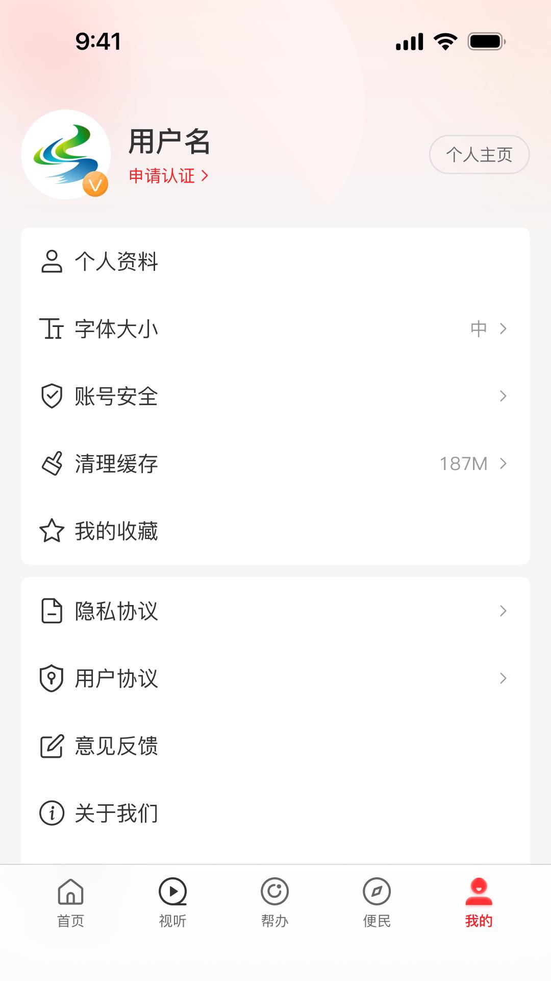 云上西峡下载介绍图