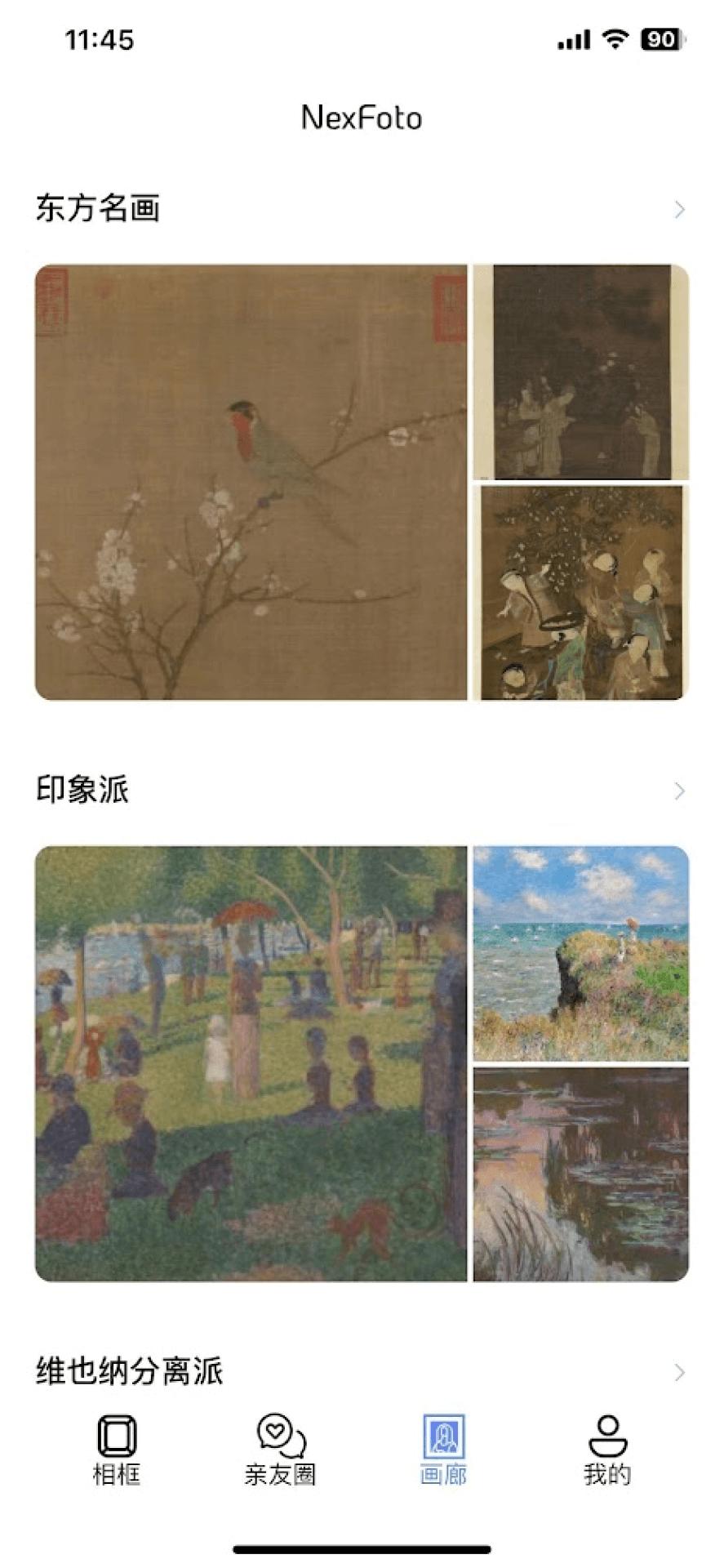 霓时NexFoto v5.1.4