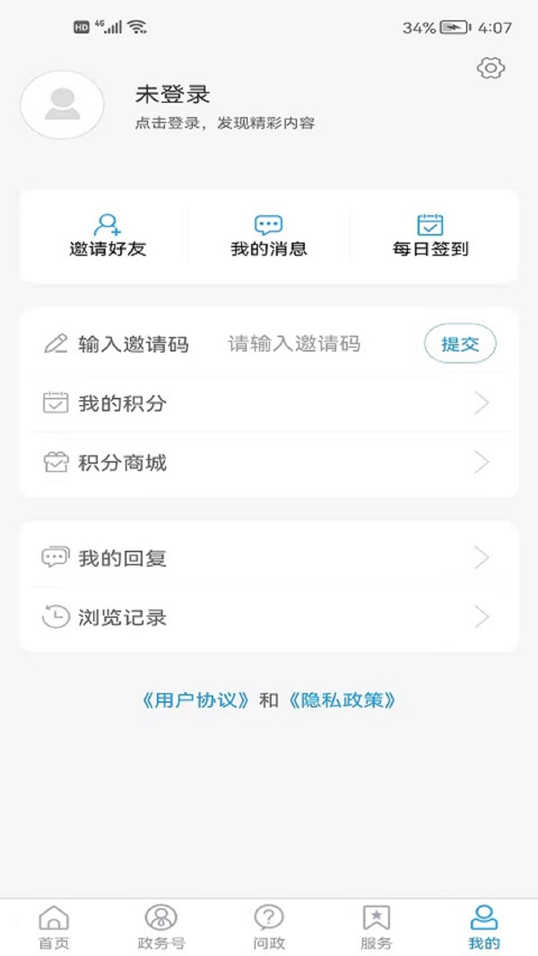 东昌府融媒 v3.0.1