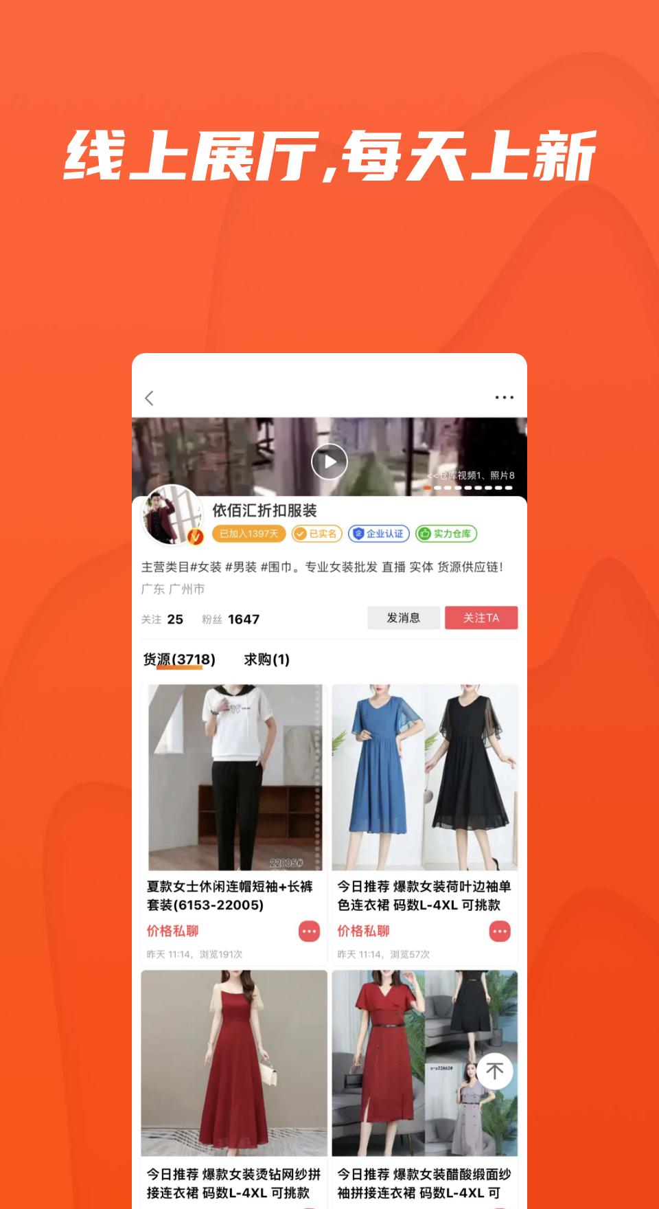 天天货清清 v4.4.3