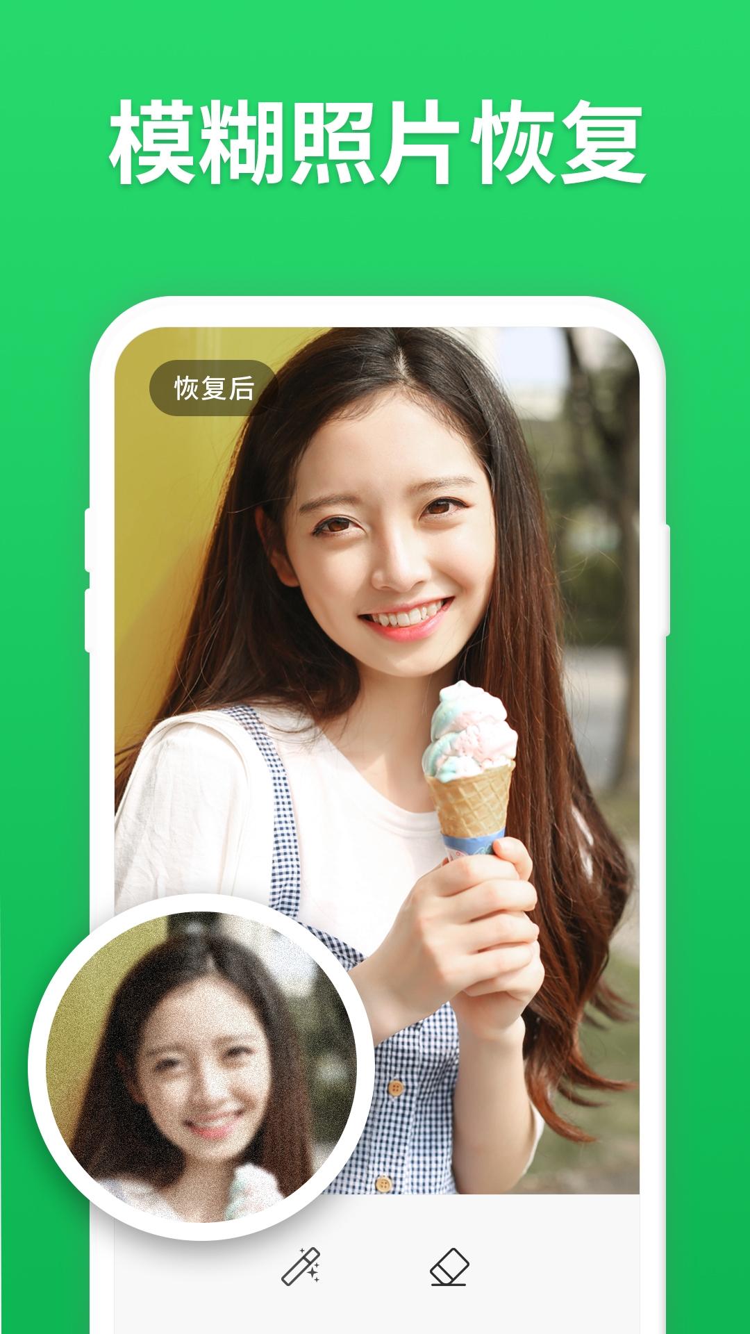 微恢复助手 v4.0.2