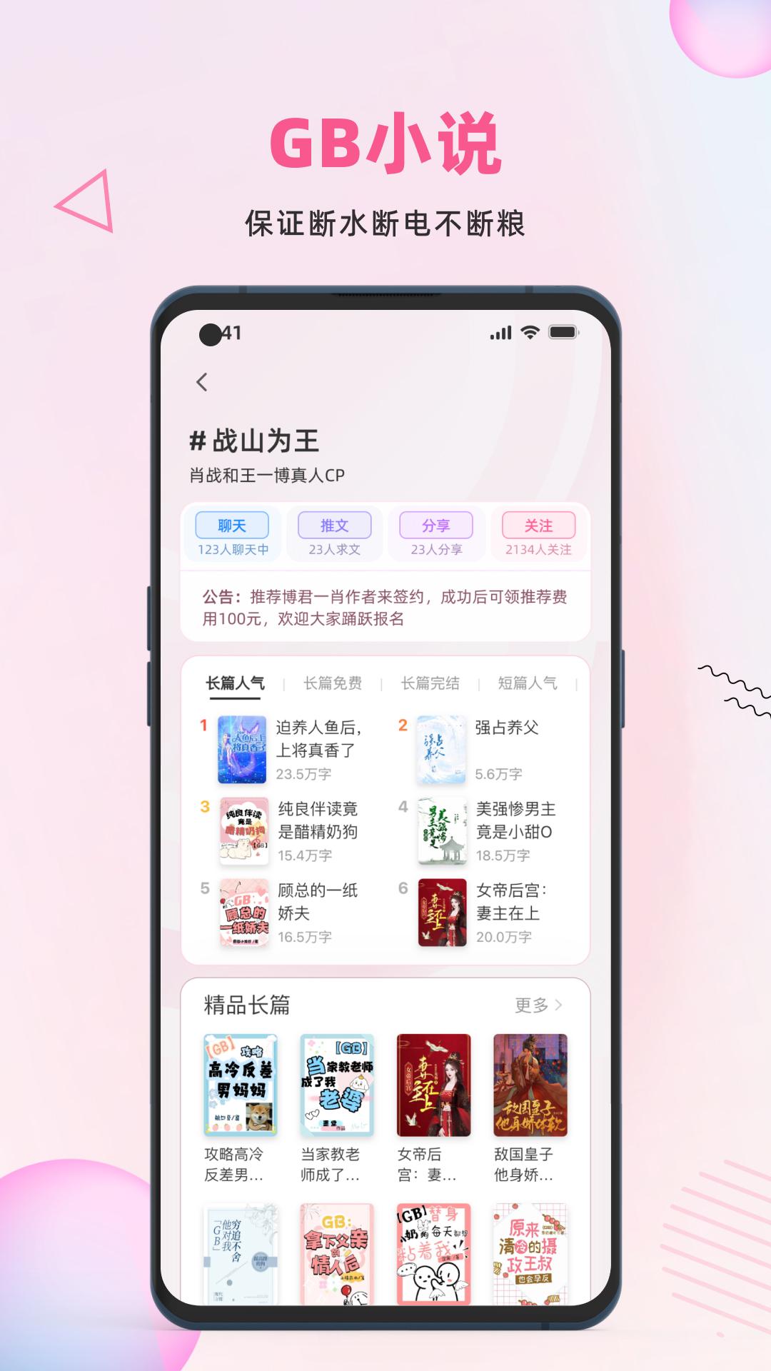 布咕阅读 v3.2.3