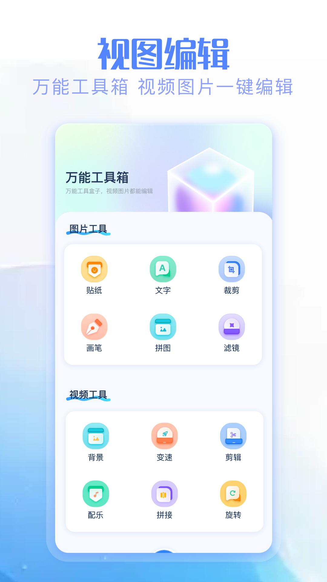 我的照片 v6.5.3