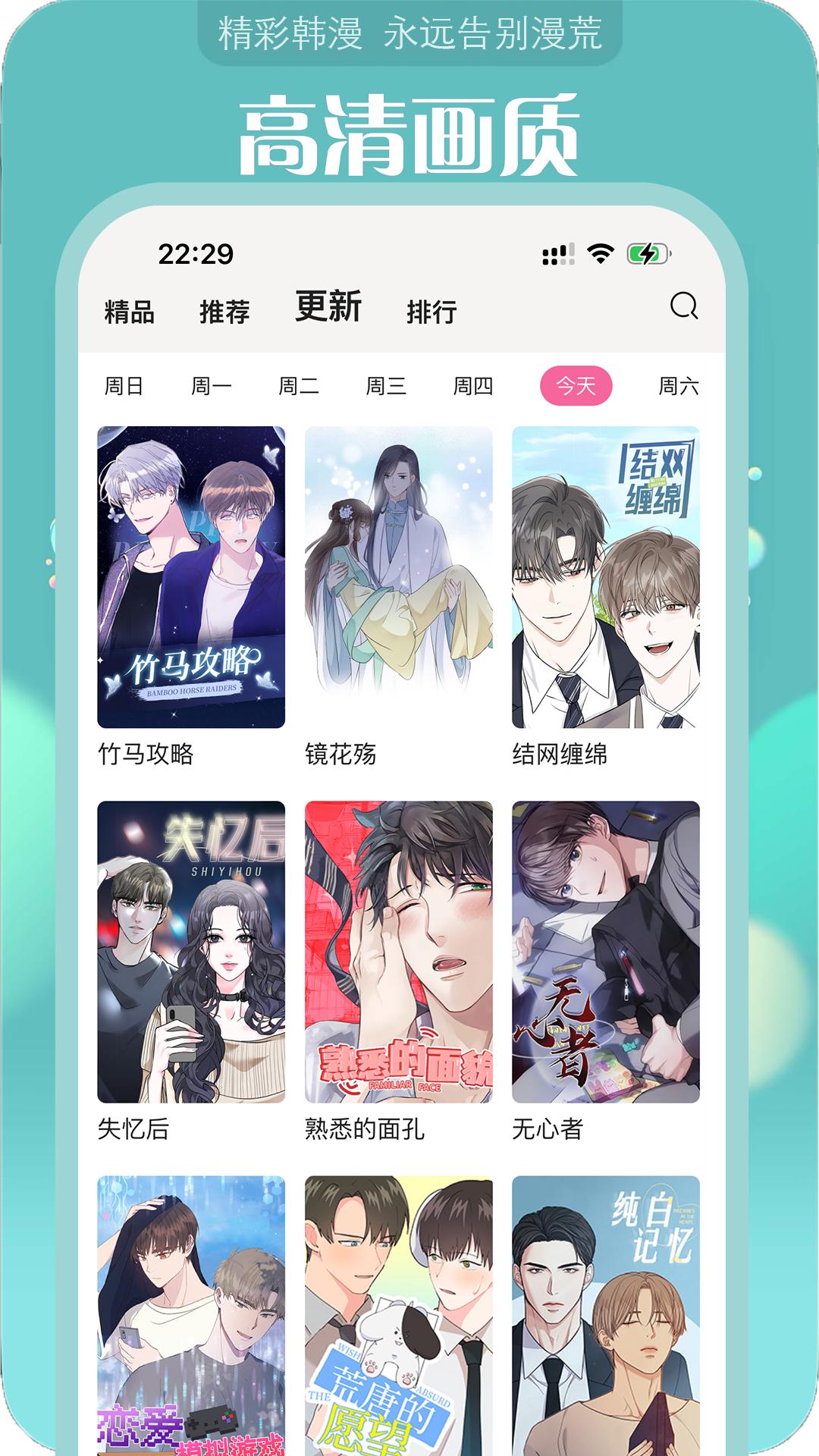 追耽漫画 v4.0.2