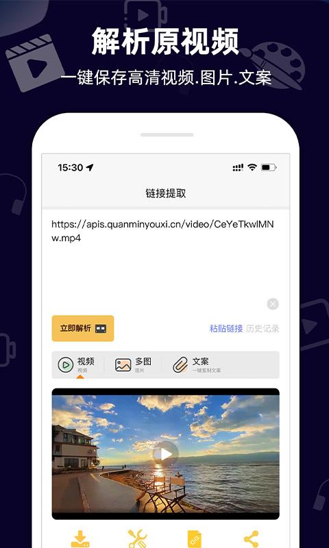 小葩去水印 v6.4.3