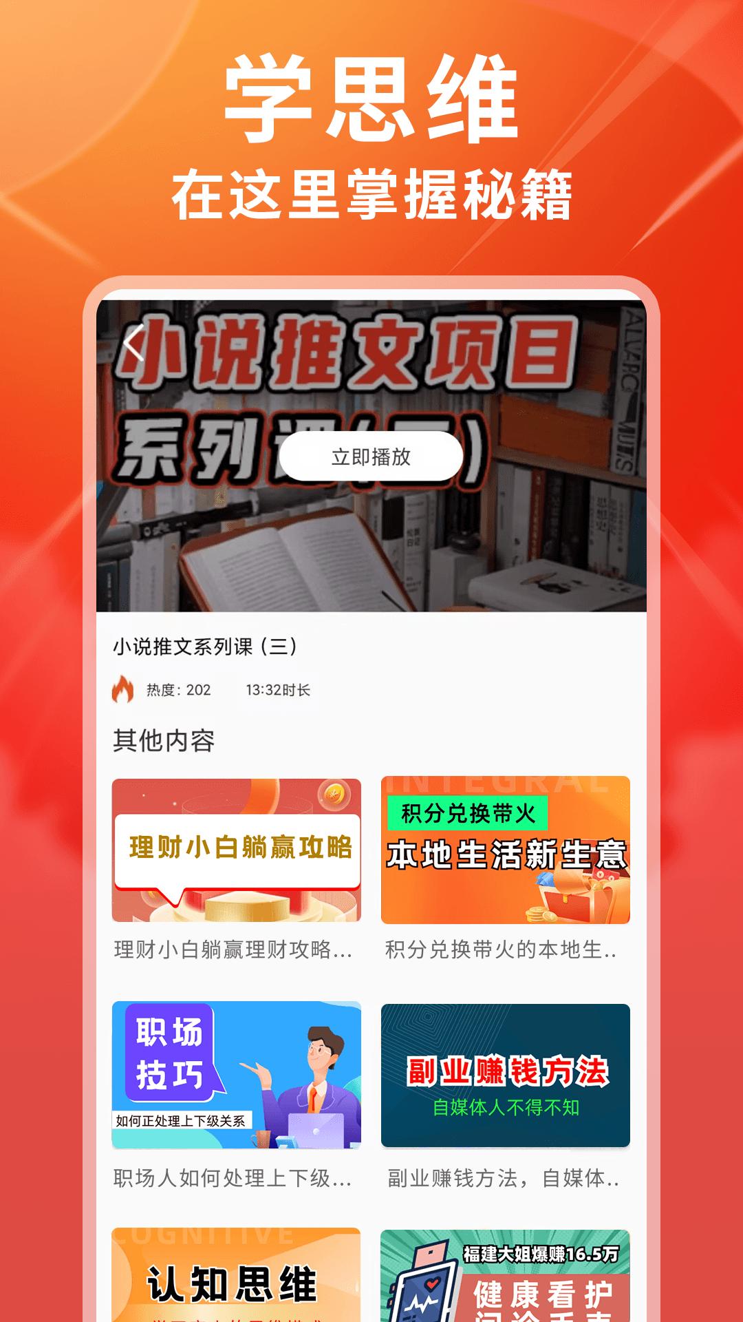 富学宝典 v6.1.4