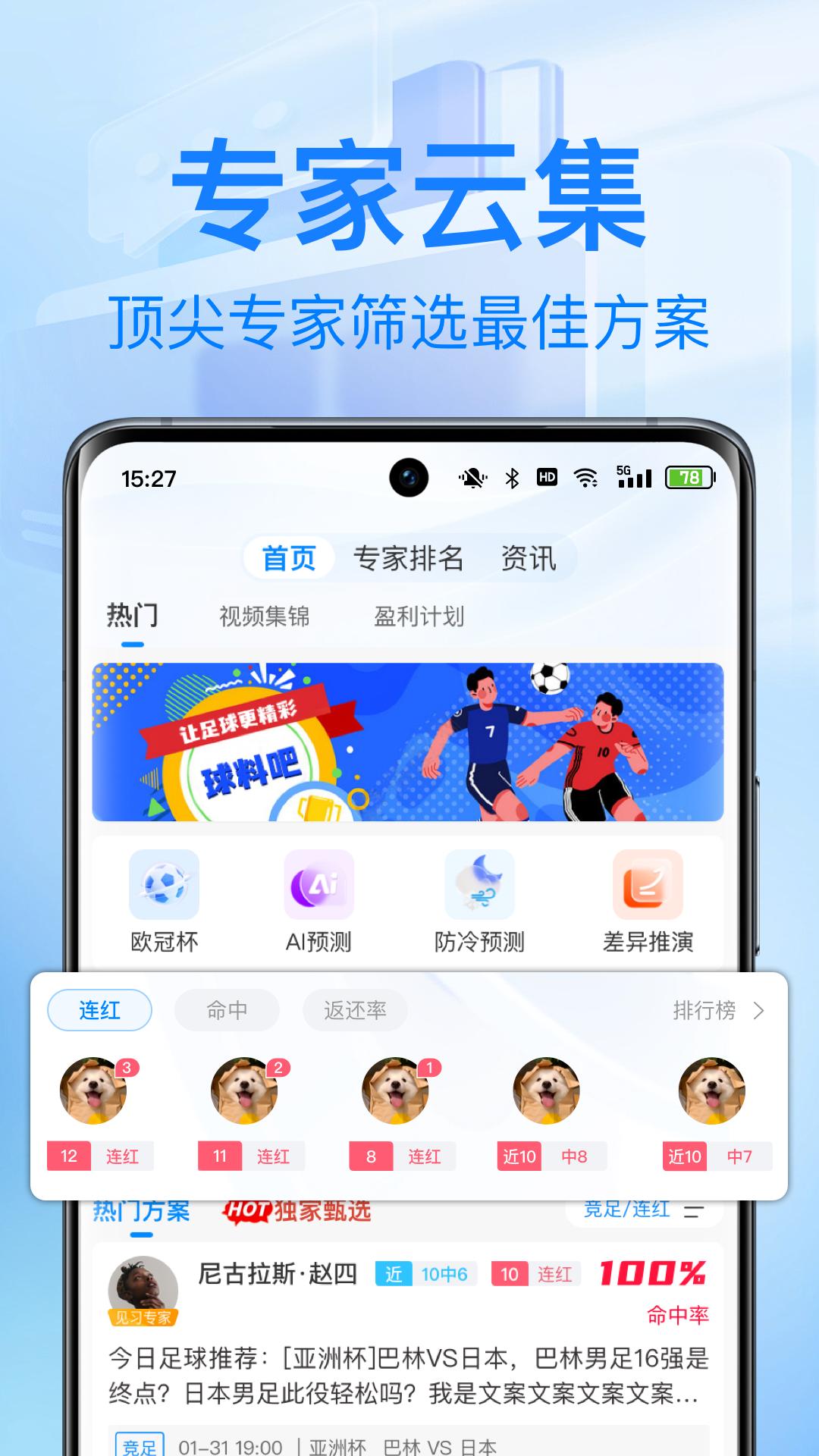 球料网 v5.5.3