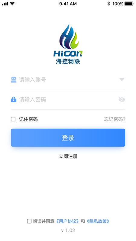 海控物联 v6.1.4