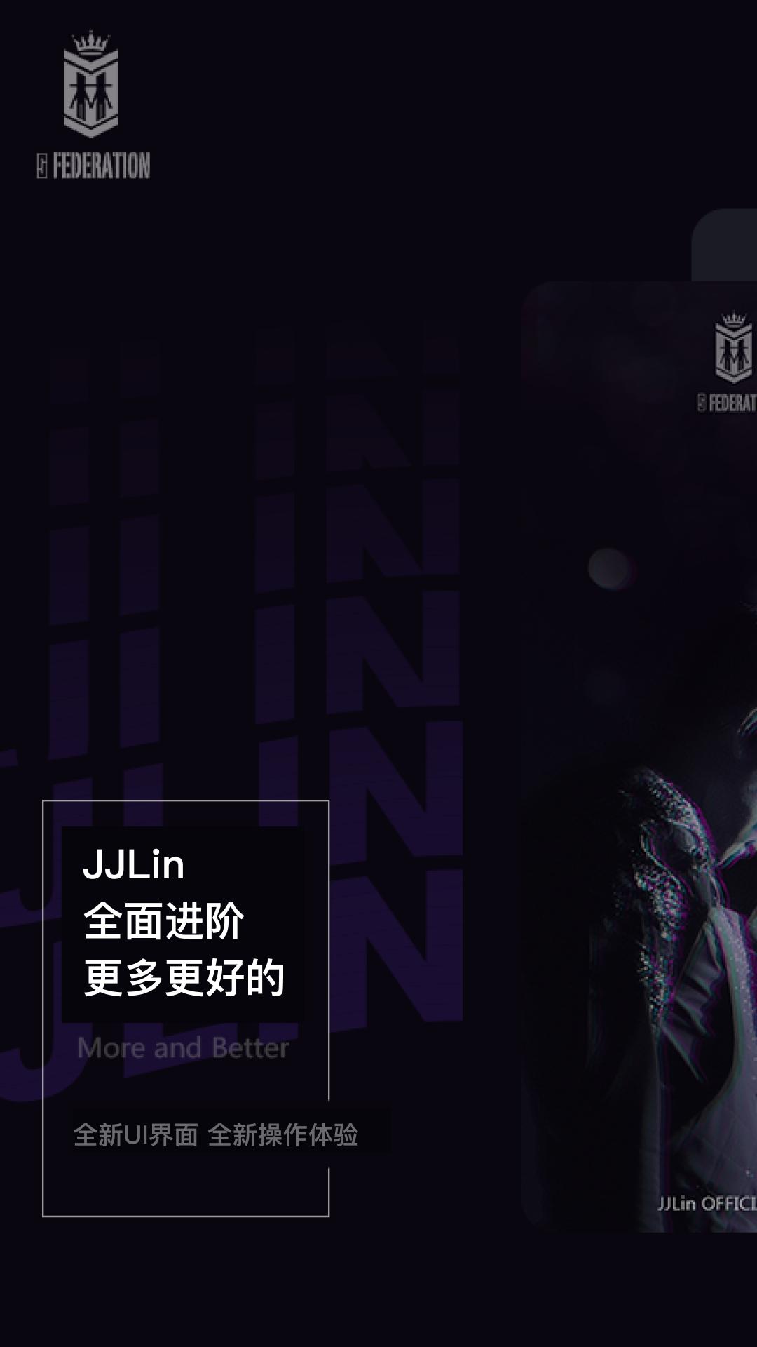 JJLin v5.2.4