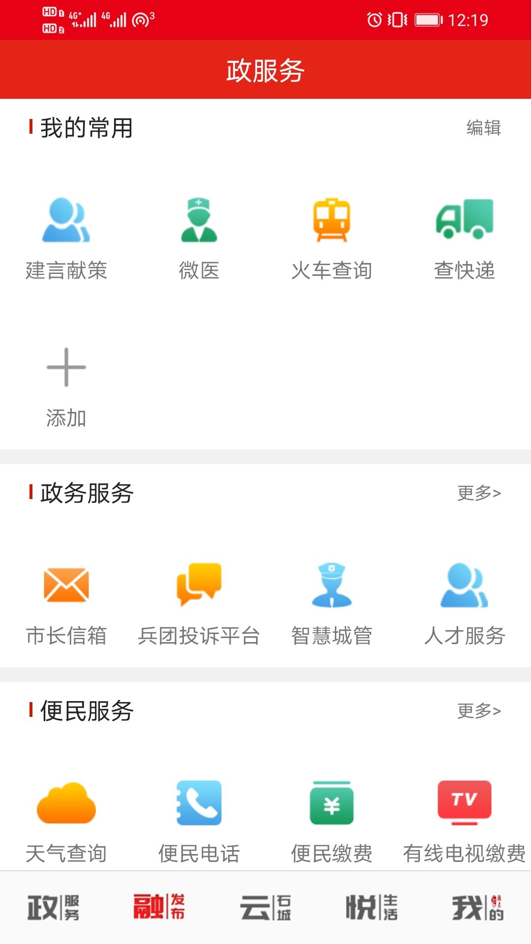 石尚点下载介绍图